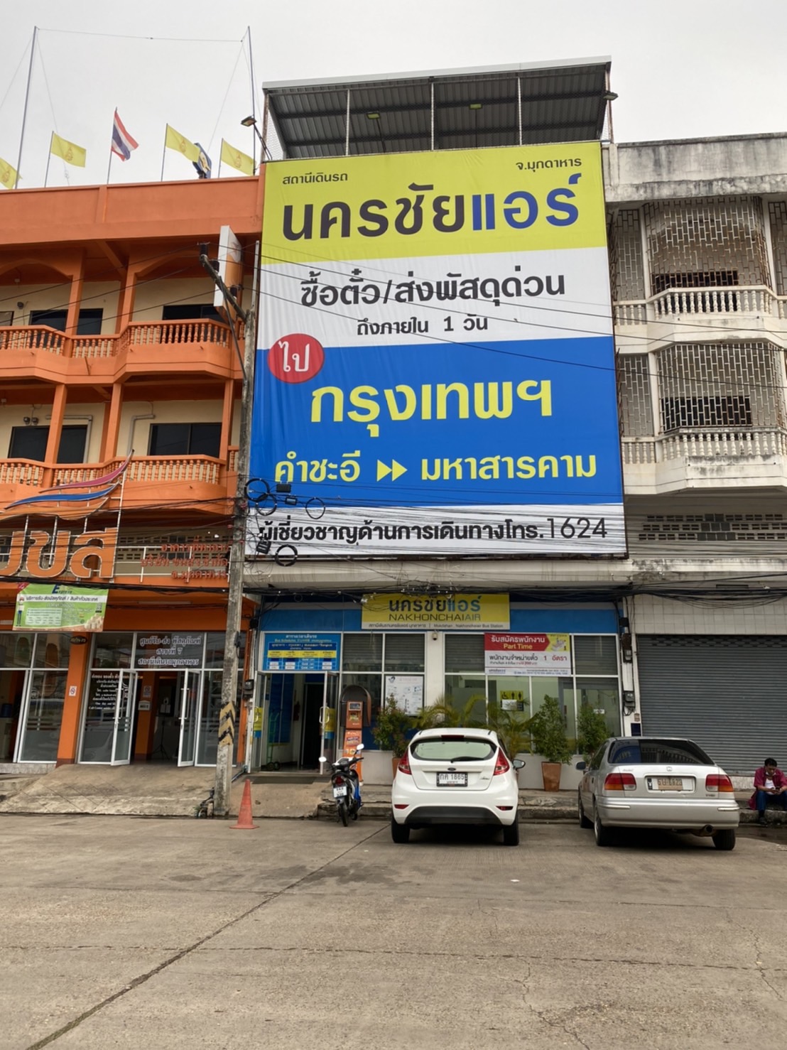 ลงประกาศซื้อขาย ที่ดิน ที่ดินเปล่า ฟรี ที่ดินกรุงเทพ ที่ดินต่างจังหวัด